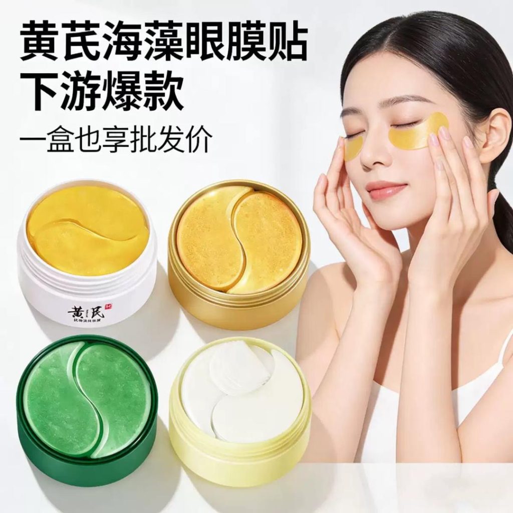 Under eye mask