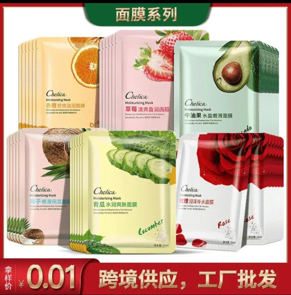 Moisturizing face mask